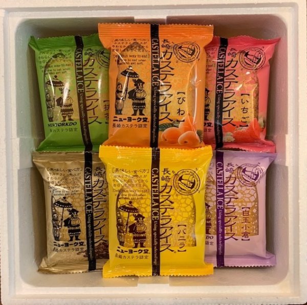 画像3: ★長崎カステラアイス（７種1０個）【クール送料別・梱包代込】 (3)