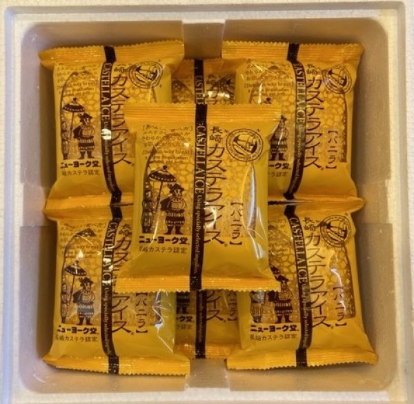 画像4: 長崎カステラアイス（バニラ１0個）【クール送料別・梱包代込】 (4)