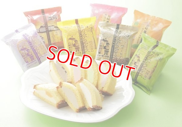 画像2: ★【2025年8月8日〜14日お届け】長崎カステラアイス(7種10個)【クール送料別・梱包代込】 (2)