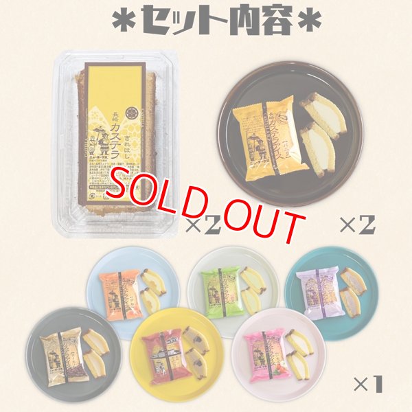 画像2: 新発売　長崎カステラアイス＆長崎カステラ切れはし【クール送料別・梱包代込】 (2)