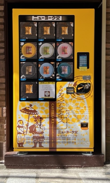 「長崎カステラアイス」自販機設置しました！！