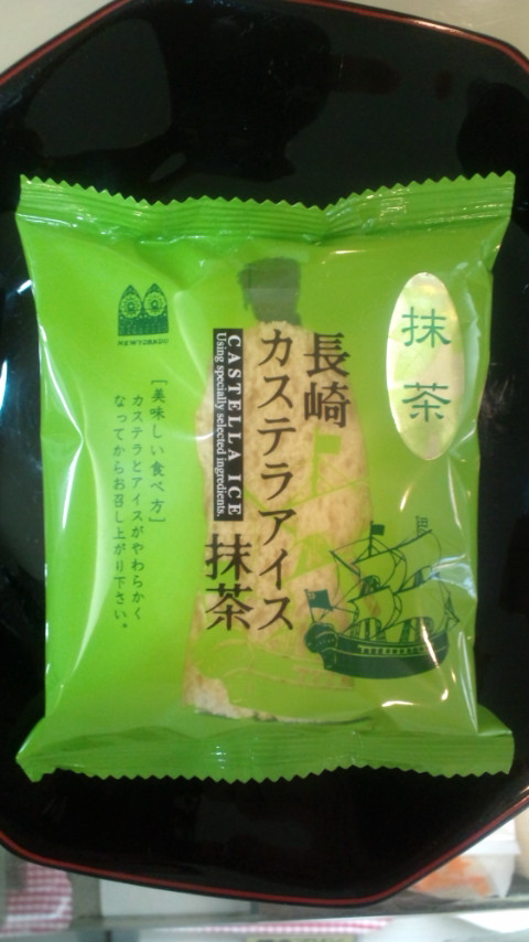 カステラアイス（抹茶）＠「かもめ」