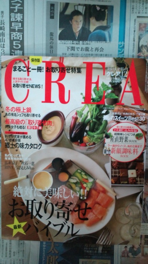 ＣＲＥＡ（クレア）　１２月号