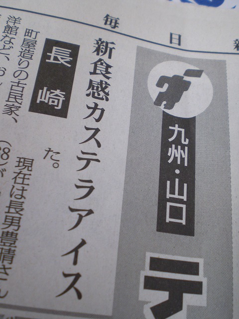 「毎日新聞　」　に掲載されました。